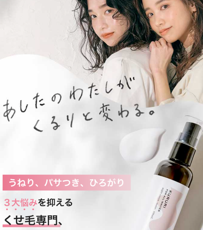 制作事例 - KURURI | Shopify専門の制作会社「アユタヤ」